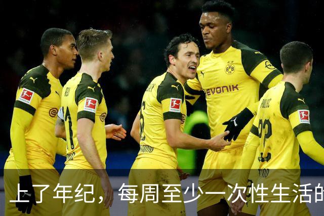 上了年纪，每周至少一次性生活的人，最后会怎样？医生告诉你真相