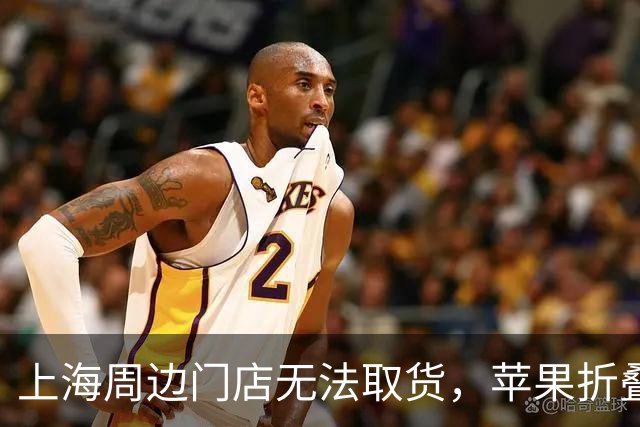 上海周边门店无法取货，苹果折叠屏iPhone Duo今晚开售秒售罄