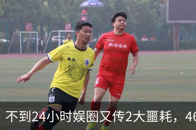 不到24小时娱圈又传2大噩耗，46岁演员离世，赵明令人意外