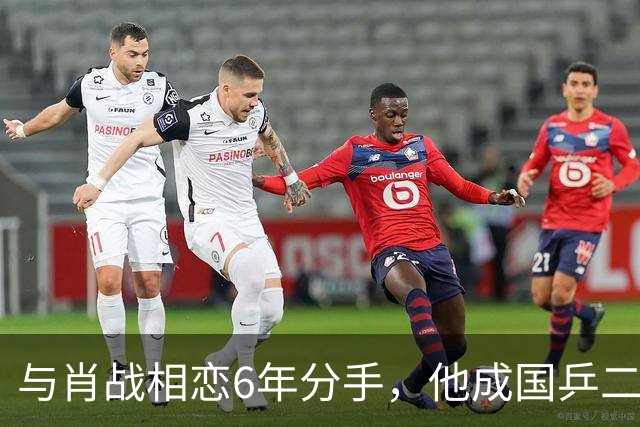 与肖战相恋6年分手，他成国乒二把手，而她嫁人已是大学教授