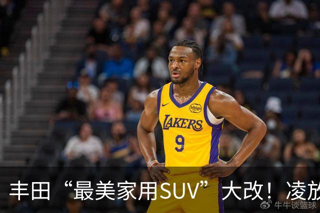 丰田“最美家用SUV”大改！凌放明年换代，轿跑造型+三套动力随便选