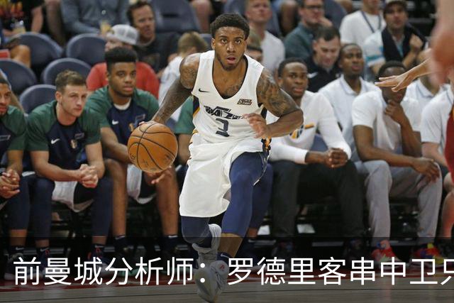 前曼城分析师：罗德里客串中卫只能应急，我更倾向使用贝尔纳尔