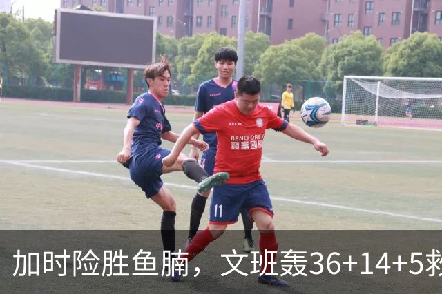 加时险胜鱼腩，文班轰36+14+5救主！数据不会说谎，马刺没苦硬吃