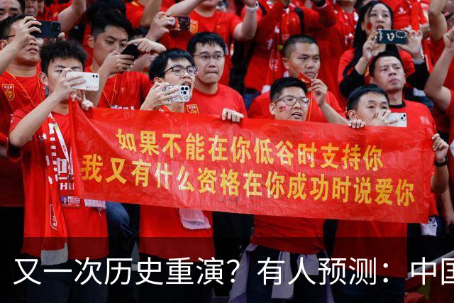 又一次历史重演？有人预测：中国楼市，很可能回到2016年水平