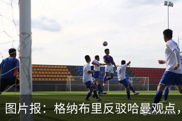 图片报：格纳布里反驳哈曼观点，不认同拜仁过度依赖奥利塞