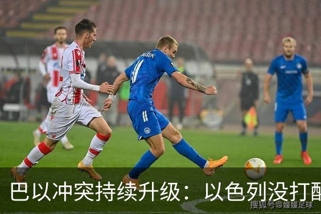 巴以冲突持续升级：以色列没打醒阿拉伯人，反倒彻底打醒了中国人