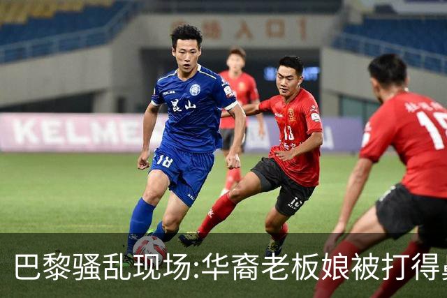 巴黎骚乱现场:华裔老板娘被打得鼻青脸肿，店被毁，一夜回解放前