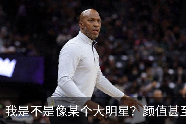 我是不是像某个大明星？颜值甚至都超过他，为什么我还不成功？