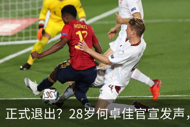 正式退出？28岁何卓佳官宣发声，新计划曝光，孙颖莎祝福