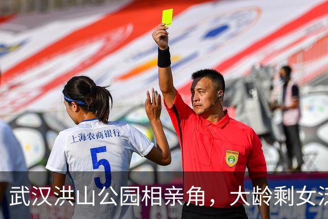 武汉洪山公园相亲角，大龄剩女泛滥成灾，条件好却找不到对象