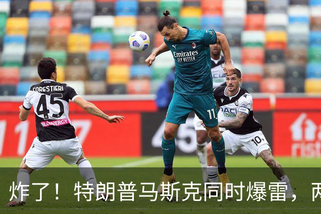炸了！特朗普马斯克同时爆雷，两大巨头陷致命死局，美国真要变天