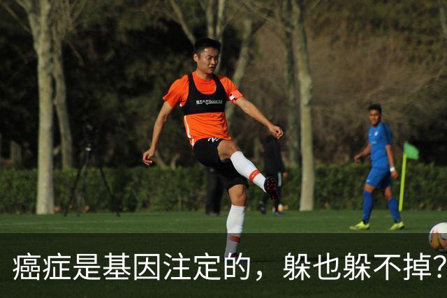 癌症是基因注定的，躲也躲不掉？父母得了5种癌，或会传给下一代