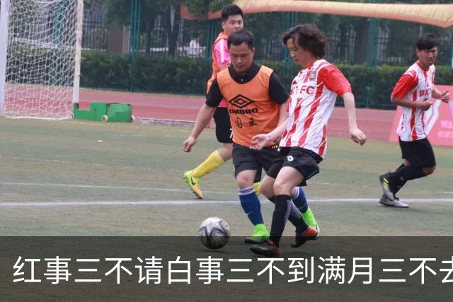 红事三不请白事三不到满月三不去：老祖宗留下的人情规矩句句实用