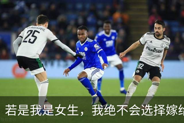 若是我是女生，我绝不会选择嫁给樊振东