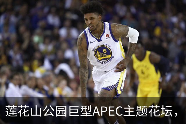 莲花山公园巨型APEC主题花坛，绿雕长达21米