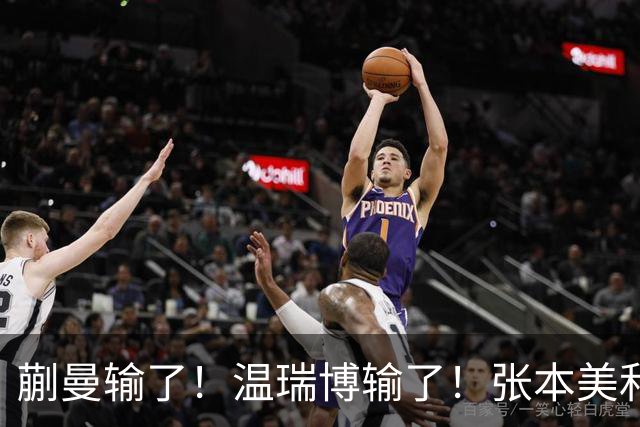蒯曼输了！温瑞博输了！张本美和、张本智和搅局国乒断代培养成功