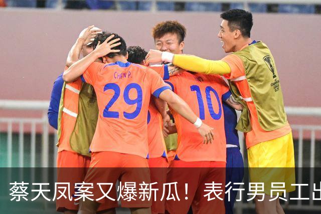 蔡天凤案又爆新瓜！表行男员工出庭，夸前夫友善，俩事却让人费解