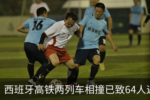 西班牙高铁两列车相撞已致64人遇难
