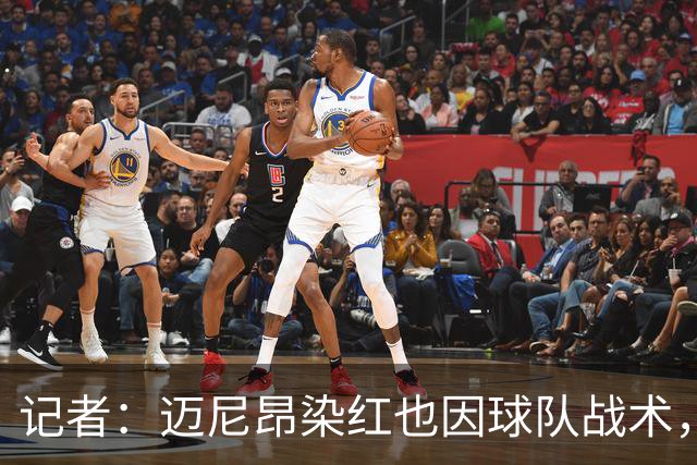 记者：迈尼昂染红也因球队战术，但他并未认真承担队长责任