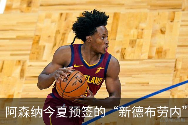 阿森纳今夏预签的“新德布劳内”，2027年能挑大梁吗？