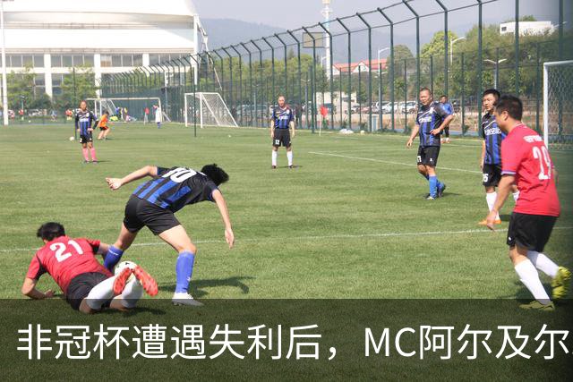 非冠杯遭遇失利后，MC阿尔及尔球迷冲入球员通道欲群殴主教练