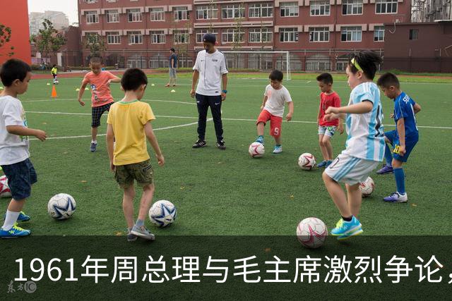 1961年周总理与毛主席激烈争论，主席一句反问让总理当场沉默不语