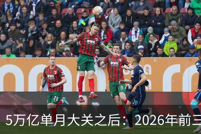 5万亿单月大关之后：2026年前三季度中国外贸的结构性位移与持续性审视