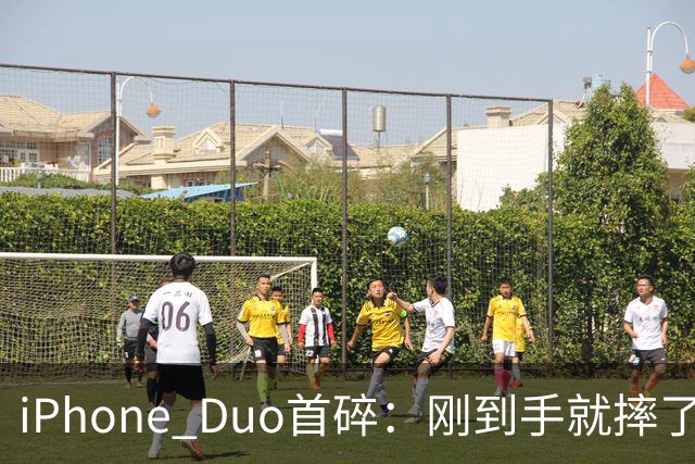 iPhone Duo首碎：刚到手就摔了 换后盖1598元